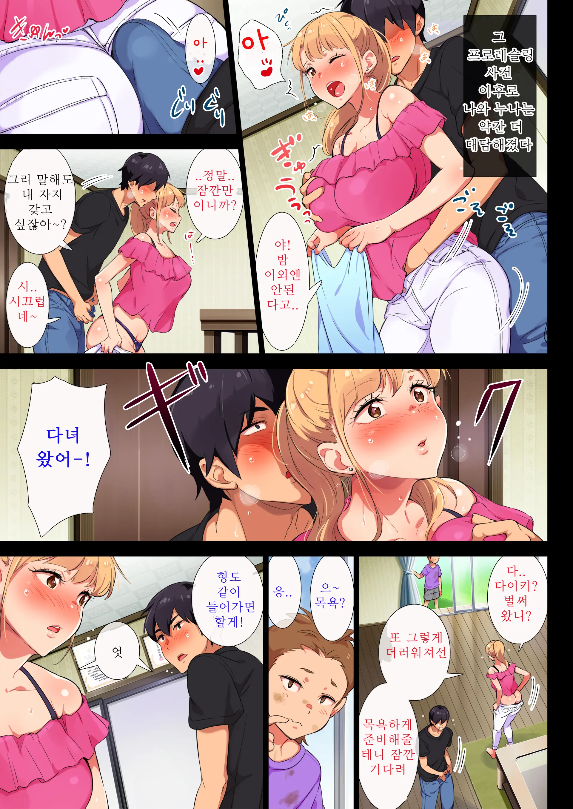 Ane Wa Yanmama Junyuuchuu In Jikka | 누나는 젊은 엄마 수유중 In 친정